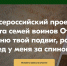 Фото: помнютвойподвиг.рф - Амурское областное телевидение