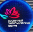 Главной темой ВЭФ-2025 станет сотрудничество во имя мира и процветания - gtrkamur.ru - ГТРК Амур