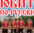 В финальный день весны ансамбль народной песни «Перепевы» представит отчётный концерт «Любить по-русски» - Управление культуры