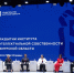 Тему защиты интеллектуальной собственности впервые затронули на одной из первых сессий «АмурЭкспо-2025» - gtrkamur.ru - ГТРК Амур