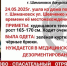 В Шимановске готовятся к масштабным поискам пропавшей пенсионерки с болезнью Альцгеймера - Asn24.Ru