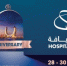 Выставка HOSPITALITY QATAR 2025 в Дохе - ТПП Амурской области
