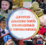 1 июня  –  День защиты детей - МЧС Амурской области
