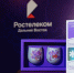 Амурские журналисты завоевали первые места в конкурсе «Ростелекома» на Дальнем Востоке - Teleport2001.Ru