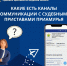 УФССП России по Амурской области напоминает гражданам о способах связи с судебными приставами Приамурья - УФССП