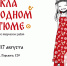 АОДНТ приглашает на выставку «Кукла в народном костюме» - Дом народного творчества