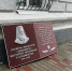 На историческое здание в центре Благовещенска вернулась исчезнувшая памятная доска - Amur.Life