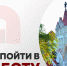 Культурные выходные: куда пойти в субботу - Амурское областное телевидение
