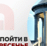 Культурные выходные: куда пойти в воскресенье - Амурское областное телевидение