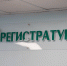 В Благовещенске отремонтируют поликлинику №3 - ИА Порт Амур