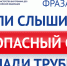 Как уберечься от мошенников? - Областная научная библиотека им. Н.Н. Муравьева-Амурского