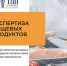 Экспертиза пищевых продуктов в ТПП АО - ТПП Амурской области
