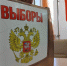 В Приамурье начали выдвигать кандидатов на выборы - Teleport2001.Ru