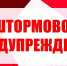 Фото: t.me/amurpogoda - Амурское областное телевидение