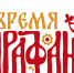 «Время сарафана»: объявлены имена победителей - Дом народного творчества