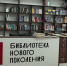 Технологичная библиотека откроется в архаринской Иннокентьевке в ноябре - gtrkamur.ru - ГТРК Амур