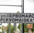 В Благовещенске пять автобусов возвращаются на прежние схемы движения - Asn24.Ru