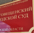 Не отходя от кассы: в Благовещенске замдиректора ТЦ воровал сантехнику с работы - Asn24.Ru