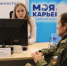Партпроект «Моя карьера с Единой Россией» в этом году помог трудоустроить более 2,3 тысячи участников СВО - Единая Россия