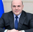 В Благовещенск приезжает премьерминистр РФ Михаил Мишустин - Amur.Life