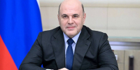 В Благовещенск приезжает премьерминистр РФ Михаил Мишустин - Amur.Life