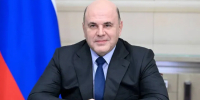 Премьер-министр России Михаил Мишустин едет в Благовещенск - Teleport2001.Ru