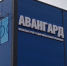 Ледовый дворец «Авангард» в Тынде готов к новому спортивному сезону - gtrkamur.ru - ГТРК Амур
