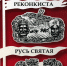 АОНБ - Областная научная библиотека им. Н.Н. Муравьева-Амурского