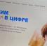 Детей, которые пострадали от кибермошенников, стало больше, чем в прошлом году - Амурское областное телевидение