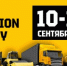 Eurasian Construction Technology: Ежегодная международная выставка-форум спецтехники и коммерческого транспорта - ТПП Амурской области