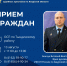 Врио руководителя УФССП России по Амурской области проведет прием граждан в Тындинском районе - УФССП