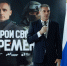 Фото: правительство Амурской области - Амурское областное телевидение