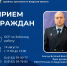 Врио руководителя УФССП России по Амурской области проведет прием граждан в Зейском районе - УФССП