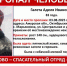 «Нас преследовал голодный медведь»: поисковики о том, как в Приамурье ищут пенсионерку (фото, видео) - Amur.Life