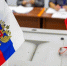 В Амурской области завершилась регистрация кандидатов на сентябрьские выборы - ИА Порт Амур