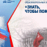 Юные амурчане участвуют во Всероссийском конкурсе видеороликов о подвигах на фронтах ВОВ - Единая Россия