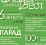 На Amur.life программа спортивных мероприятий на выходные дни - Amur.Life