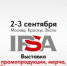 Приглашаем вас на IPSA 2025 — 40-ю Международную выставку промопродукции, мерча, оборудования и технологий для рекламы! - ТПП Амурской области