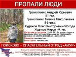 Глубоко в лесу Приамурья заблудились трое взрослых и ребенок Они ждут помощи
