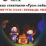 Жителей и гостей Благовещенска зовут на большой красочный праздник на площади Ленина и в амфитеатре - Asn24.Ru