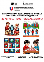 Интерактивы, спектакль на площади Ленина и захватывающие шоу: в среду в Благовещенске ярко и с размахом закроют международный фестиваль (программа мероприятий)