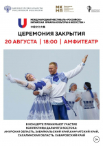 Интерактивы, спектакль на площади Ленина и захватывающие шоу: в среду в Благовещенске ярко и с размахом закроют международный фестиваль (программа мероприятий)