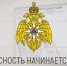 Действия при пожаре в общественных местaх - МЧС Амурской области