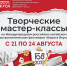 Кулинарные мастер-классы, street food, выступление «Блокады сердца»: в Благовещенске начинается гастрономический фестиваль «Берега вкуса» - Amur.Life
