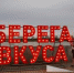 На Порт Амуре — фоторепортаж с первого дня фестиваля «Берега вкуса» - ИА Порт Амур