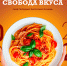 Фото: gastrofest.formula-hd.ru - Амурское областное телевидение