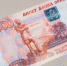 Амурчанина наказали принудительными работами за сбыт фальшивой купюры - Amur.Life