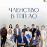 Увеличить - ТПП Амурской области