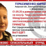 За помощью в поисках подростка, пропавшего на реке Томь, к амурчанам обратился ПСО «Гром» - Amur.Life