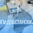 35 эпид.jpg - Роспотребнадзор